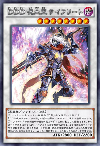 D D D Cursed King Siegfried Anime Yugipedia Yu Gi Oh Wiki