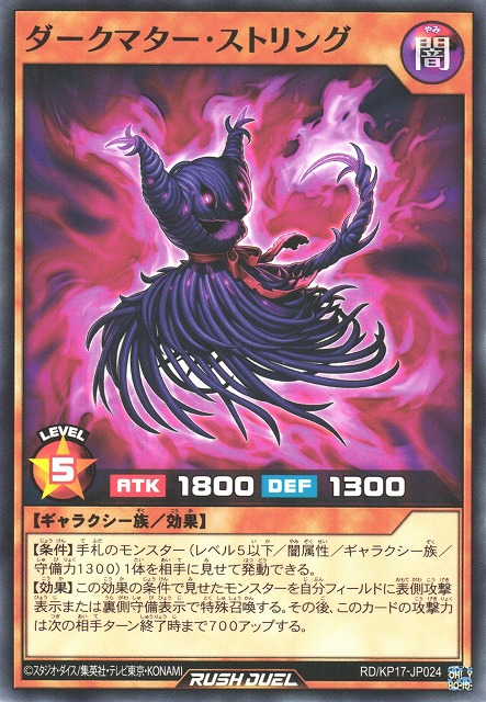 Dark Matter String - Yugipedia