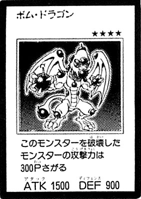 DynamiteDragon-JP-Manga-GX.jpg