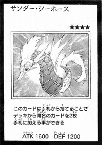 ThunderSeaHorse-JP-Manga-ZX.jpg