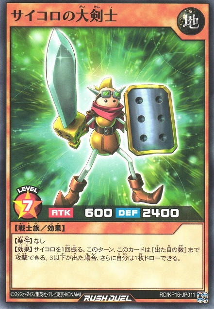 Dice Archswordsman - Yugipedia