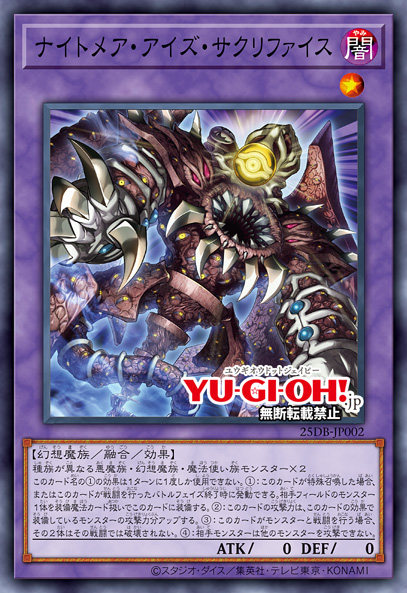 Nightmare-Eyes Restrict