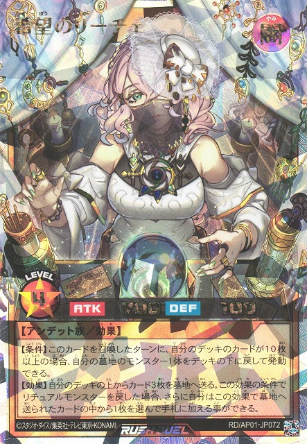 Ritche of Hope - Yugipedia