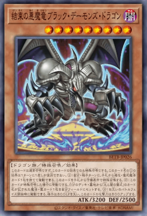 Black Skull Dragon the Archfiend Dragon of Unity - Yugipedia