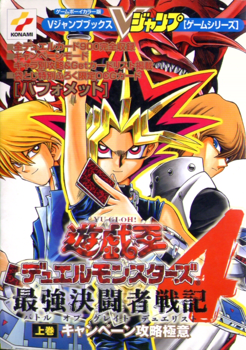 Yu-Gi-Oh! GX Volume 8 promotional card - Yugipedia - Yu-Gi-Oh! wiki