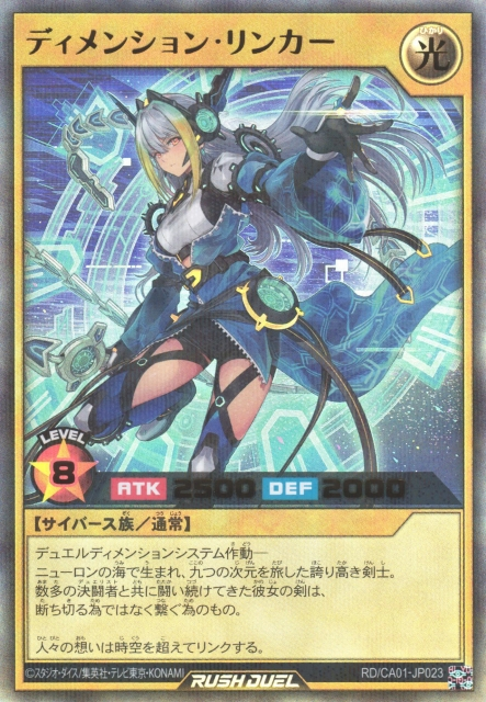 Dimension Linker - Yugipedia