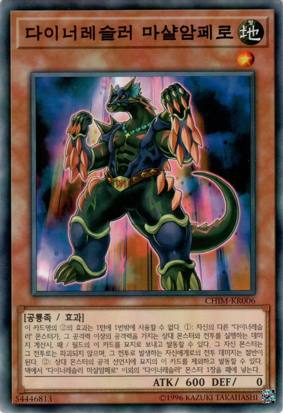 다이너레슬러 마샬암페로