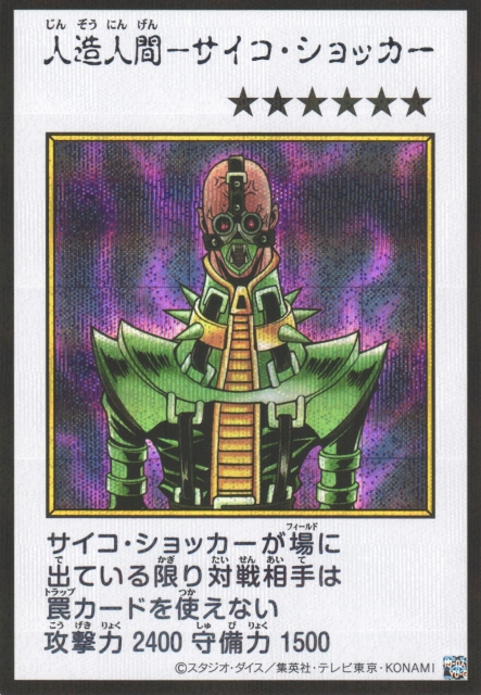 Jinzo Manga Style Color SER YAC1-JP085