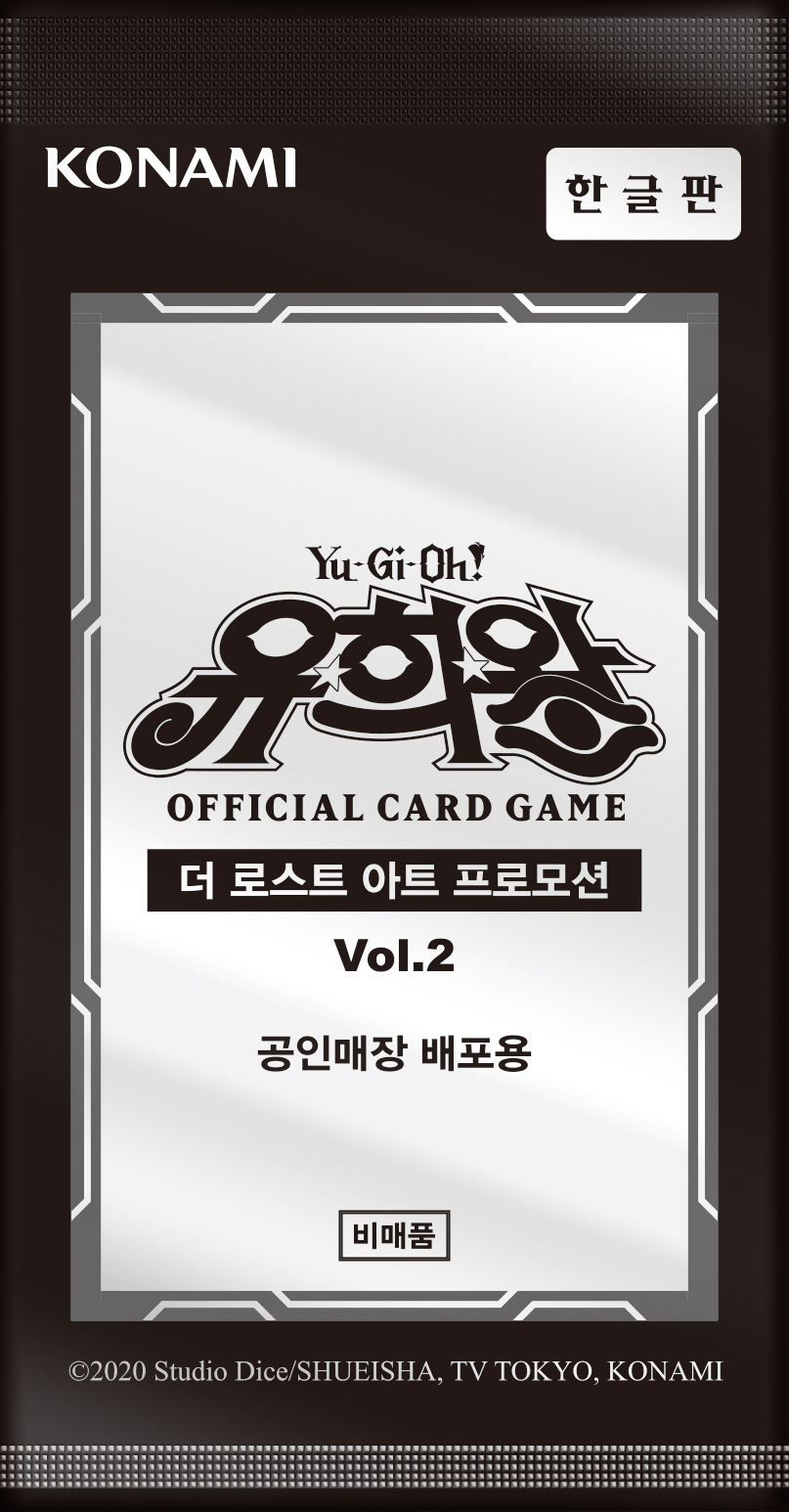 The Lost Art Promotion Vol.2