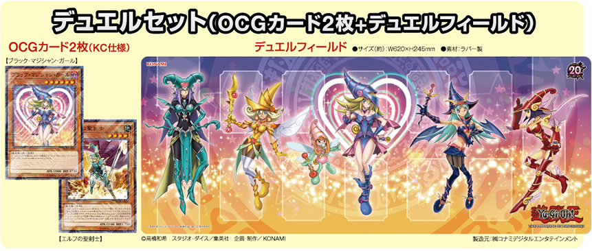 チョコ・マジシャン・ガール KCレア 未開封 - 遊戯王OCG デュエル