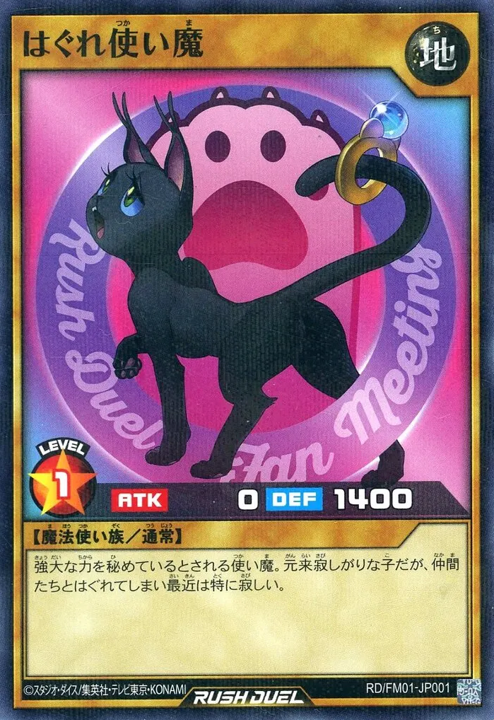 Straynge Cat - Yugipedia