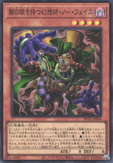 Dark-Eyes Illusionist Faceless Mage - Yugipedia