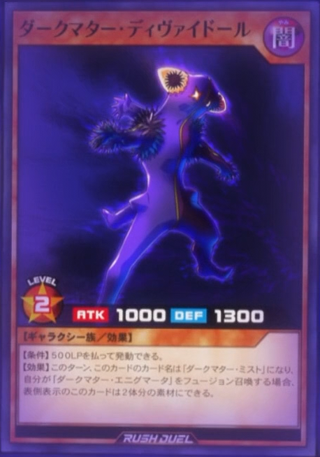 Dark Matter Dividoll - Yugipedia