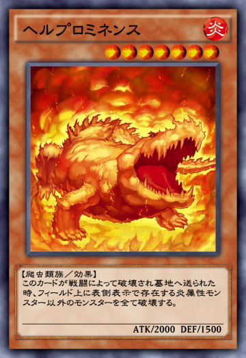 Firestorm Prominence Duel Links Yugipedia Yu Gi Oh Wiki