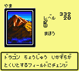 Mountain-DM2-JP-VG.png