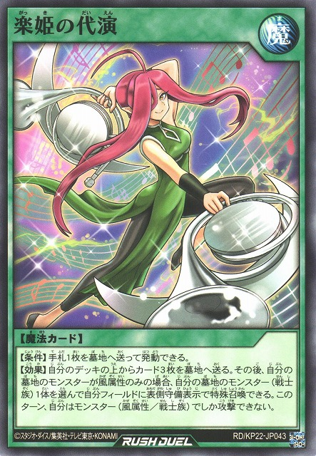 カンタービレ~ソル・ガベッタ・プレイズ・オペラ・アリア&ソングス [CD] Music Princess's Substitute - Yugipedia