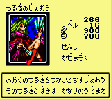PrincessofTsurugi-DM2-JP-VG.png