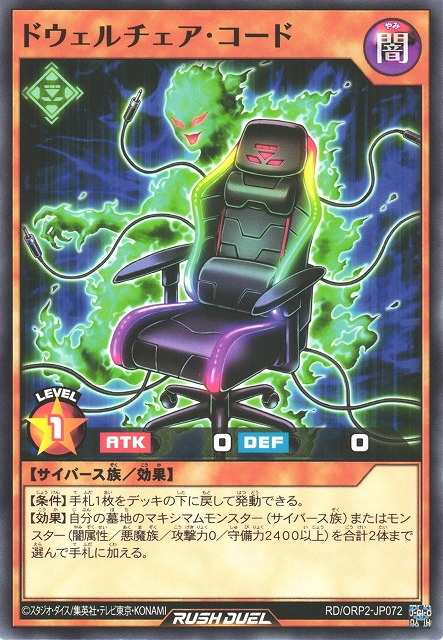 Scarechair Code - Yugipedia
