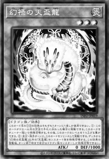 yugioh tenpai deck LEDE-JP017 Tenpai Dragon Fadora (N) – TCG Corner main image 1