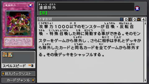Chain Disappearance Force 6 Yugipedia Yu Gi Oh Wiki