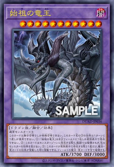 First of the Dragonlords