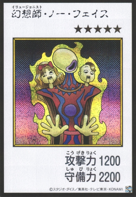 Illusionist Faceless Mage