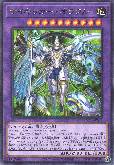 遊戯王WCS2019 Axon Kicker Oracle - Yugipedia