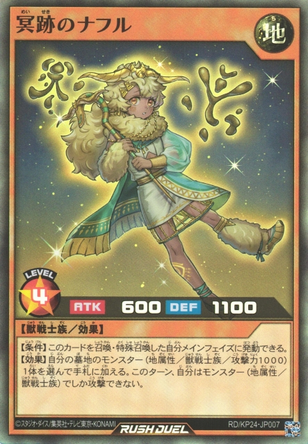 Nafl of the Monumenthes - Yugipedia