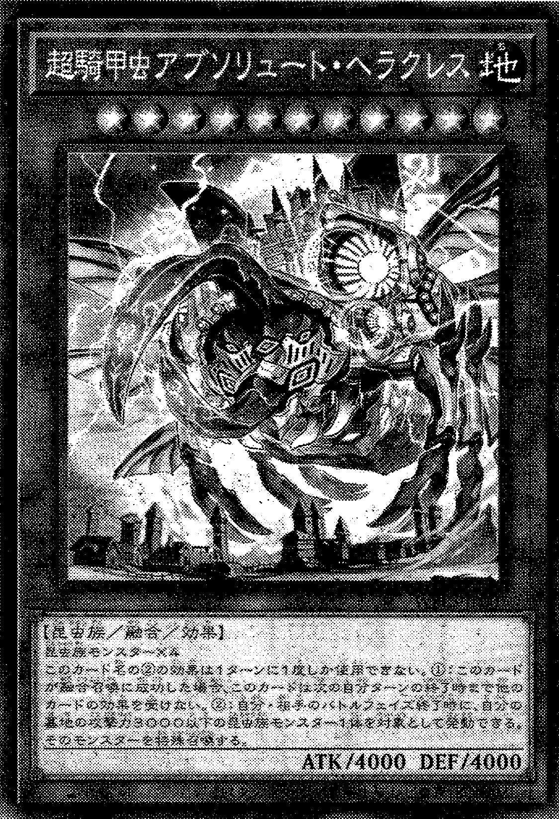 その他 SUPER HERCULE Ultra Beetrooper Absolute Hercules (OS) - Yugipedia