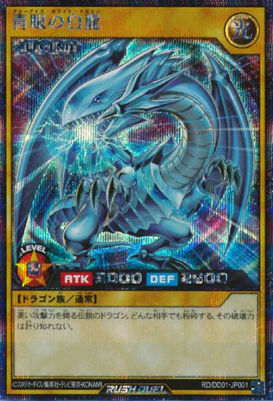 Yugioh Blue Eyes White Dragon Rush Duel Legend Rush Rare Konami Japanese Yugioh Blue Eyes White Dragon Rush Duel Legend Rush Rare Konami Japanese