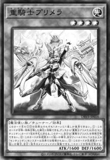 Centur-Ion Primera (OS) - Yugipedia Centur-Ion Primera (OS) - Yugipedia
