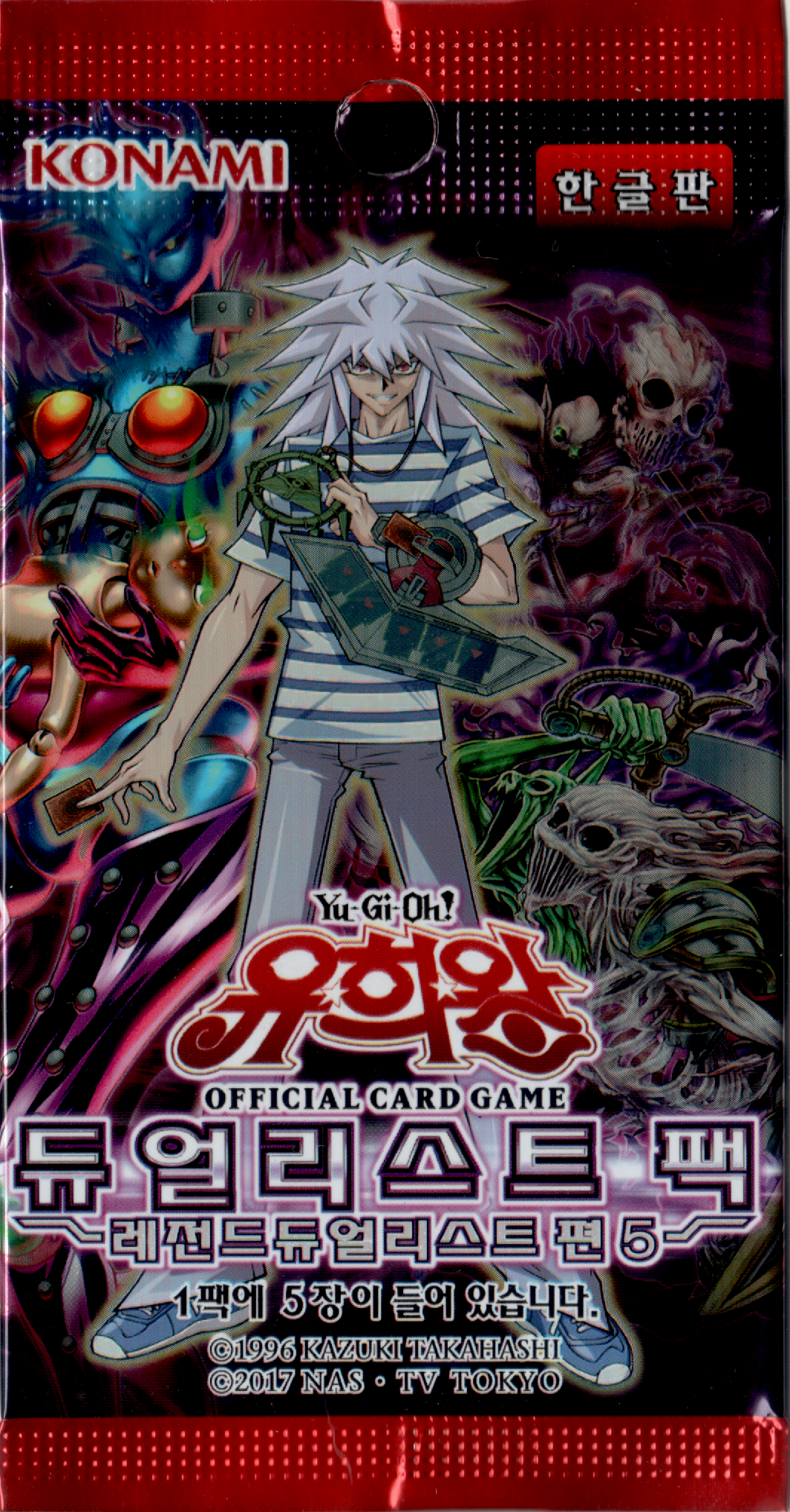 Duelist Pack: Legend Duelist 5