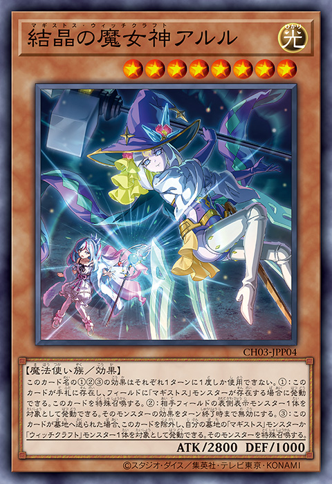 Magistus Witchcrafter Aruru - Yugipedia