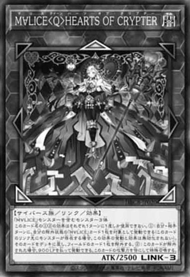 Maliss Q Hearts Crypter (OS) - Yugipedia