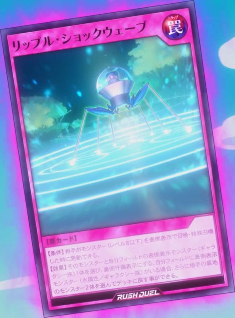 Rippling Shockwave - Yugipedia