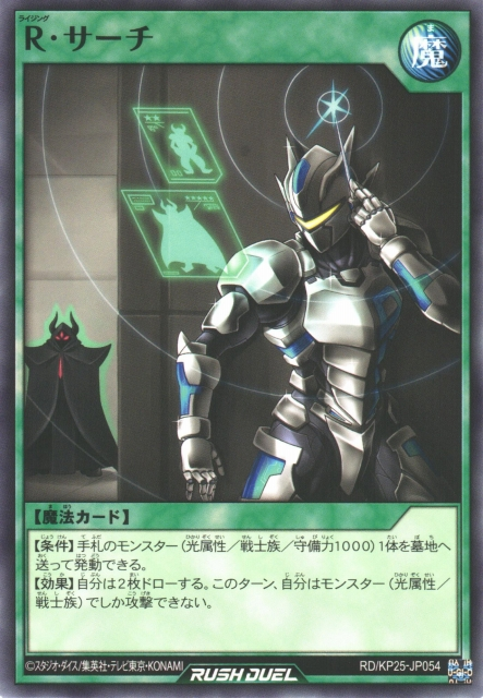 Rising Search - Yugipedia