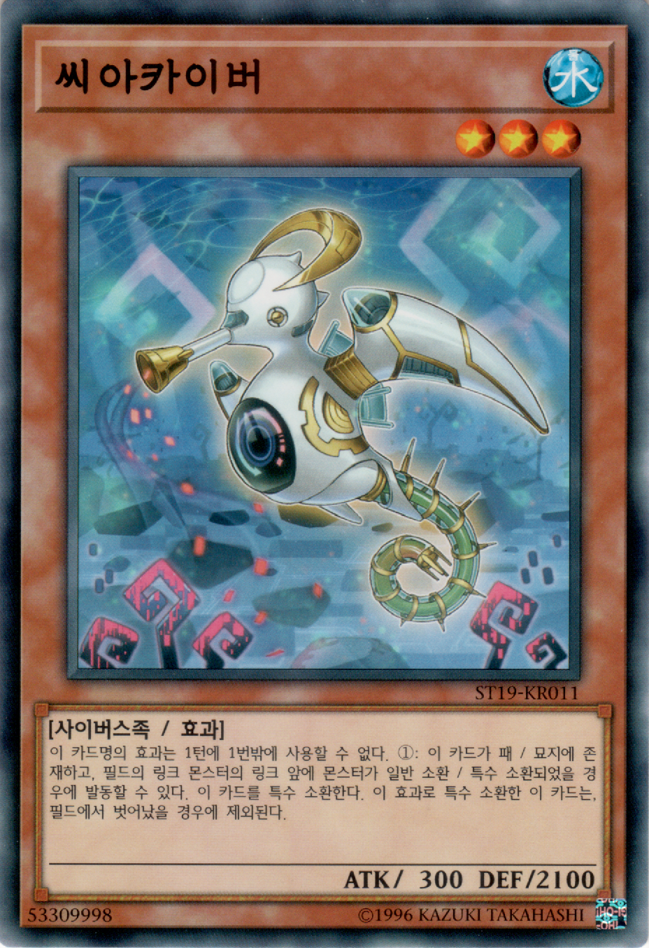 씨아카이버