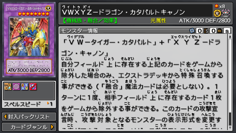 VWXYZ-Dragon Catapult Cannon (Tag Force 6) - Yugipedia
