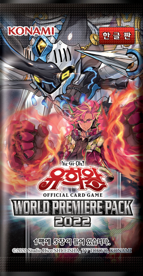 World Premiere Pack 2022