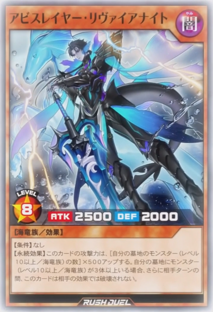 Abysslayer Leviaknight (anime) - Yugipedia