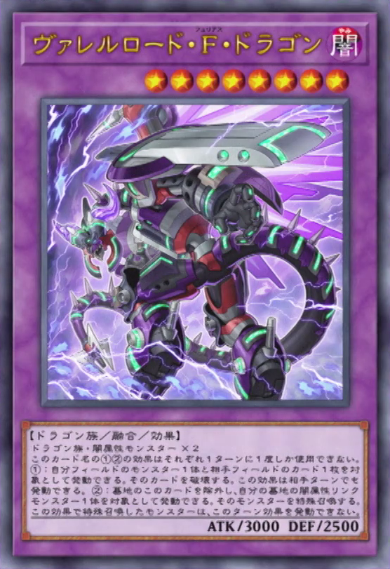 Borreload Furious Dragon (anime) - Yugipedia