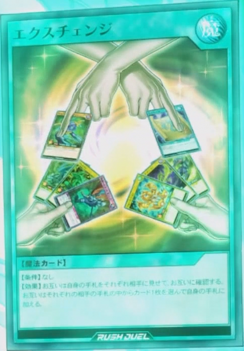 Exchange (anime Rush Duel) - Yugipedia