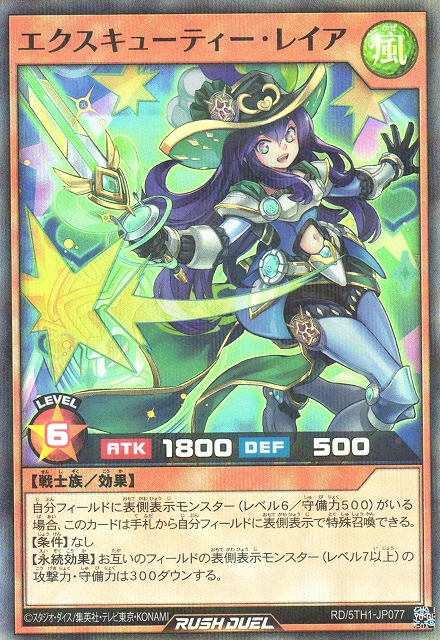 Executie Leir - Yugipedia