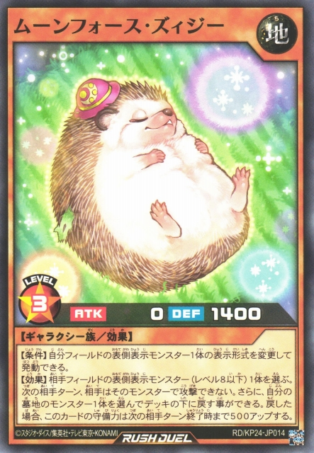Moonforce Ziggy - Yugipedia