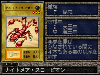 【PSA10】遊戯王　BOOSTER1　ナイトメア・スコーピオン Nightmare Scorpion (Duel Links) - Yugipedia