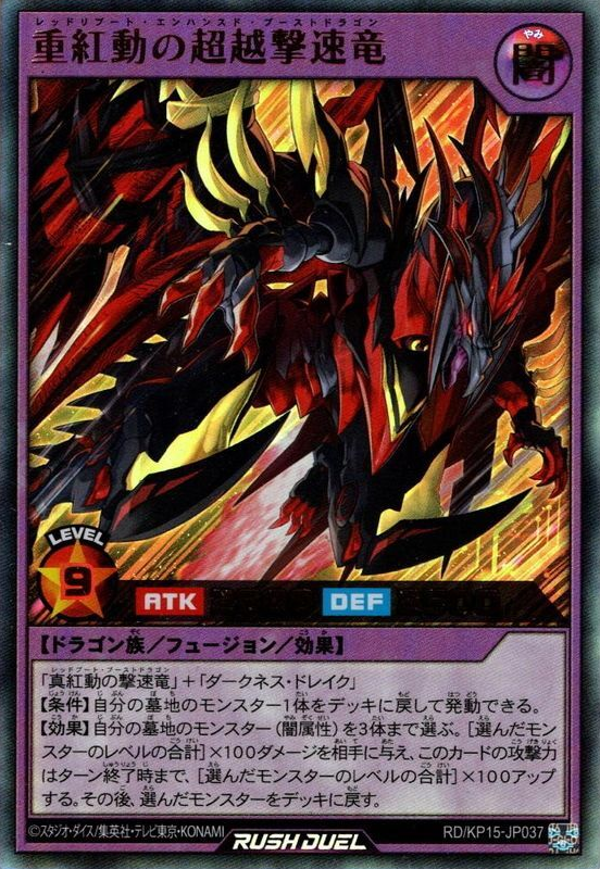 ギャラクティカオブリビオンスペシャルレッドred psa10