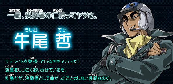 Tetsu Trudge (Duel Terminal) - Yugipedia