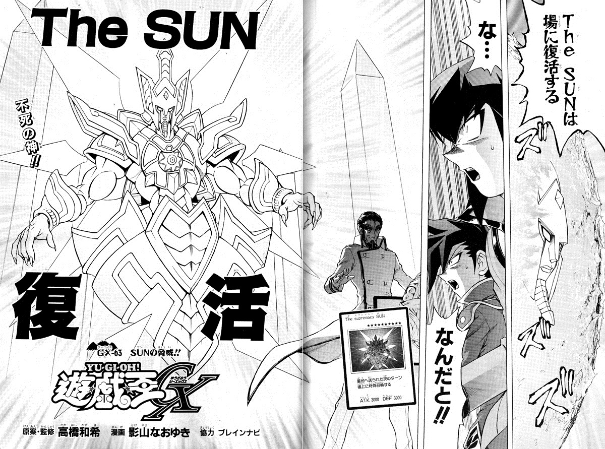 Yu-Gi-Oh! GX - Chapter 063 - Yugipedia