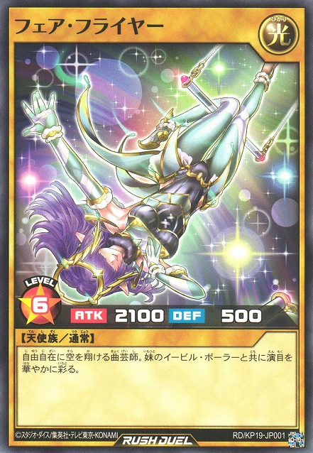 Fair Flyer - Yugipedia