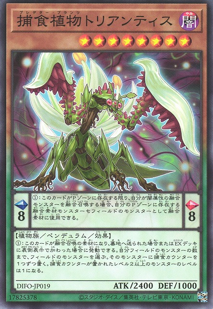 Predaplant Triantis Yugipedia Yu Gi Oh Wiki
